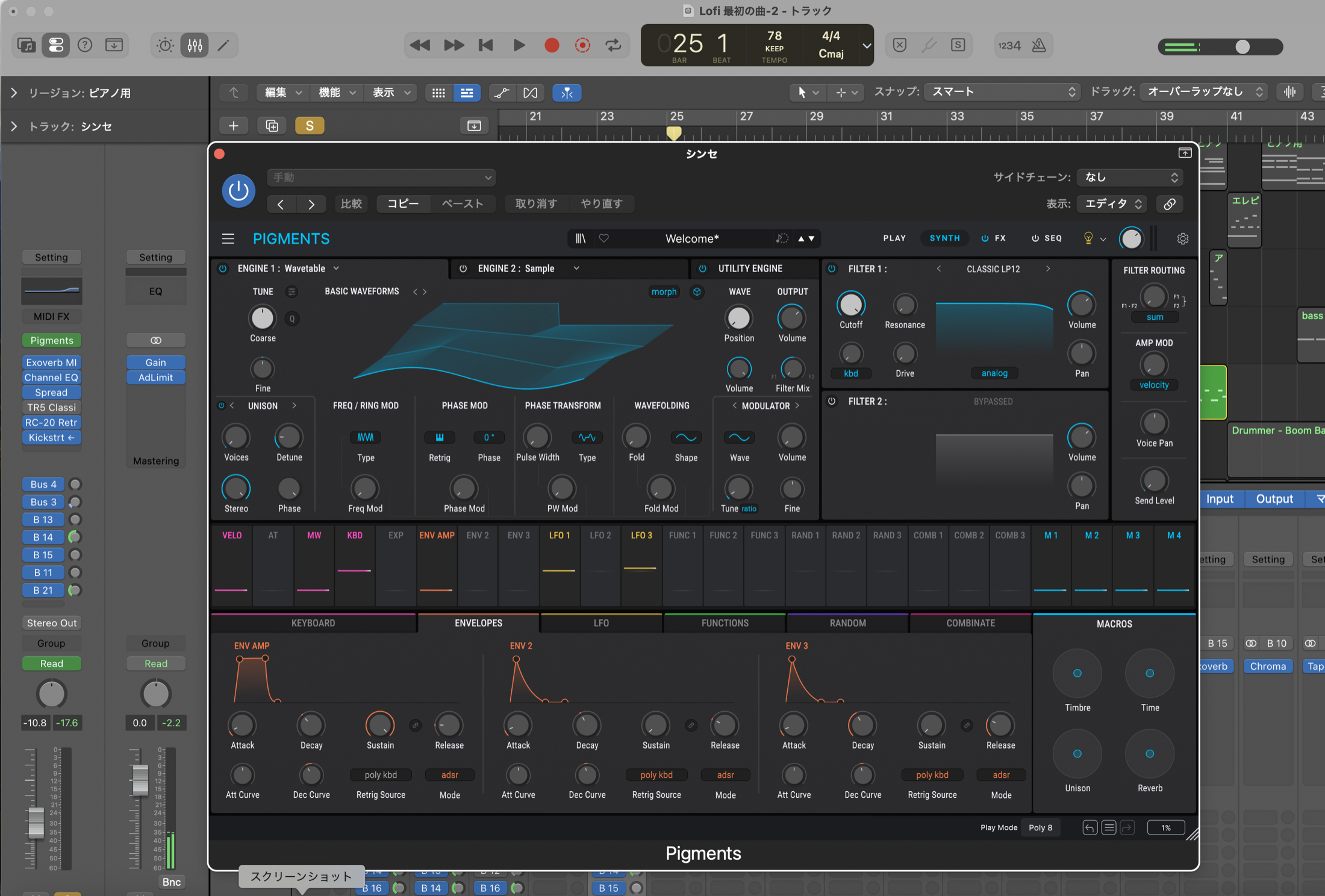 Arturia Pigments のウェーブテーブル・エンジンとモジュレーションの画面
