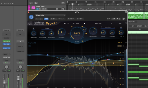 FabFilter Pro-R 2。Spaceつまみで空間の大きさを決め、下のDecay Rate EQで残響の帯域を調整する