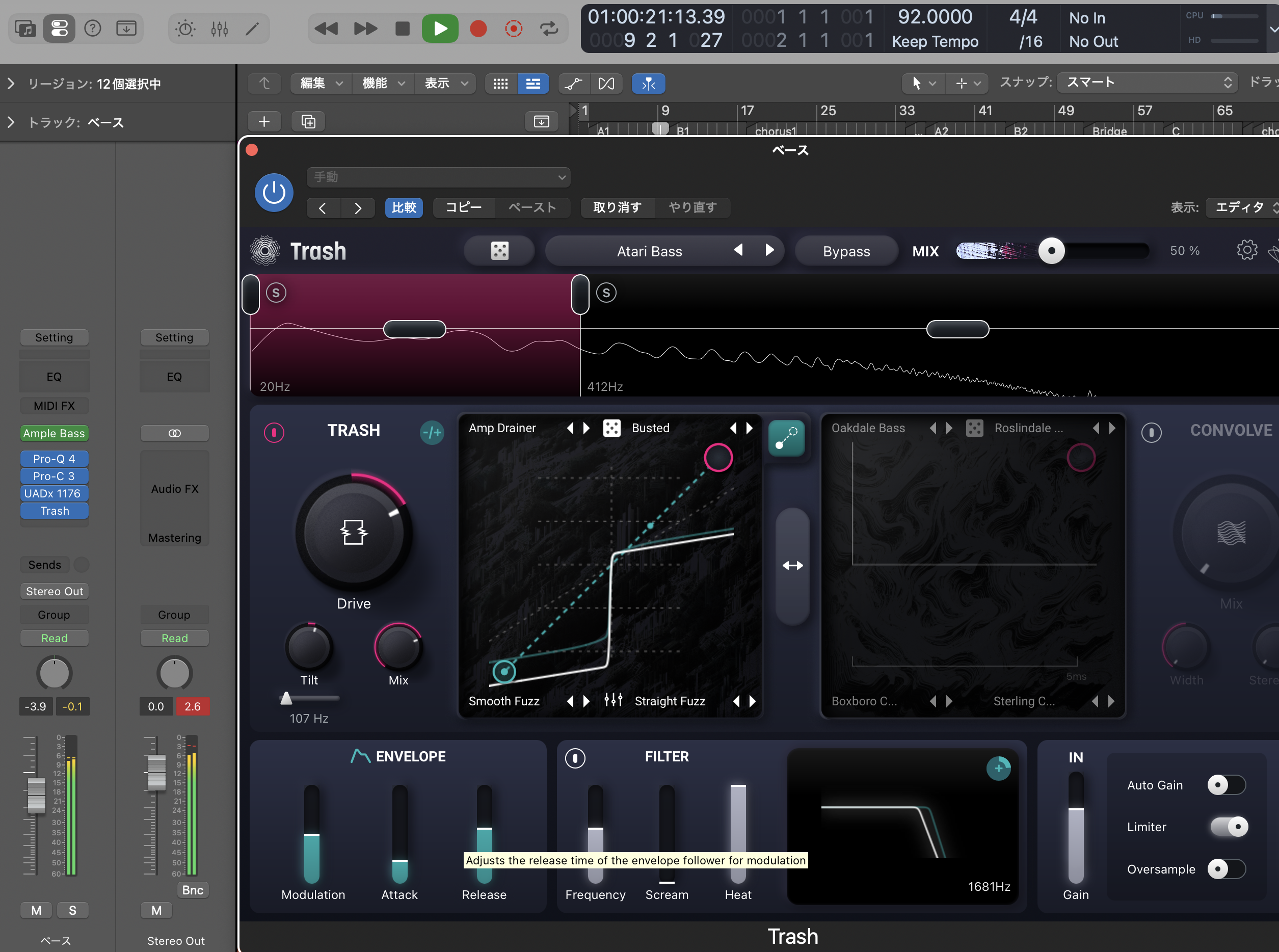 iZotope Trashをベースに挿した画面。帯域を分けて、下と上で別のディストーションをかけている