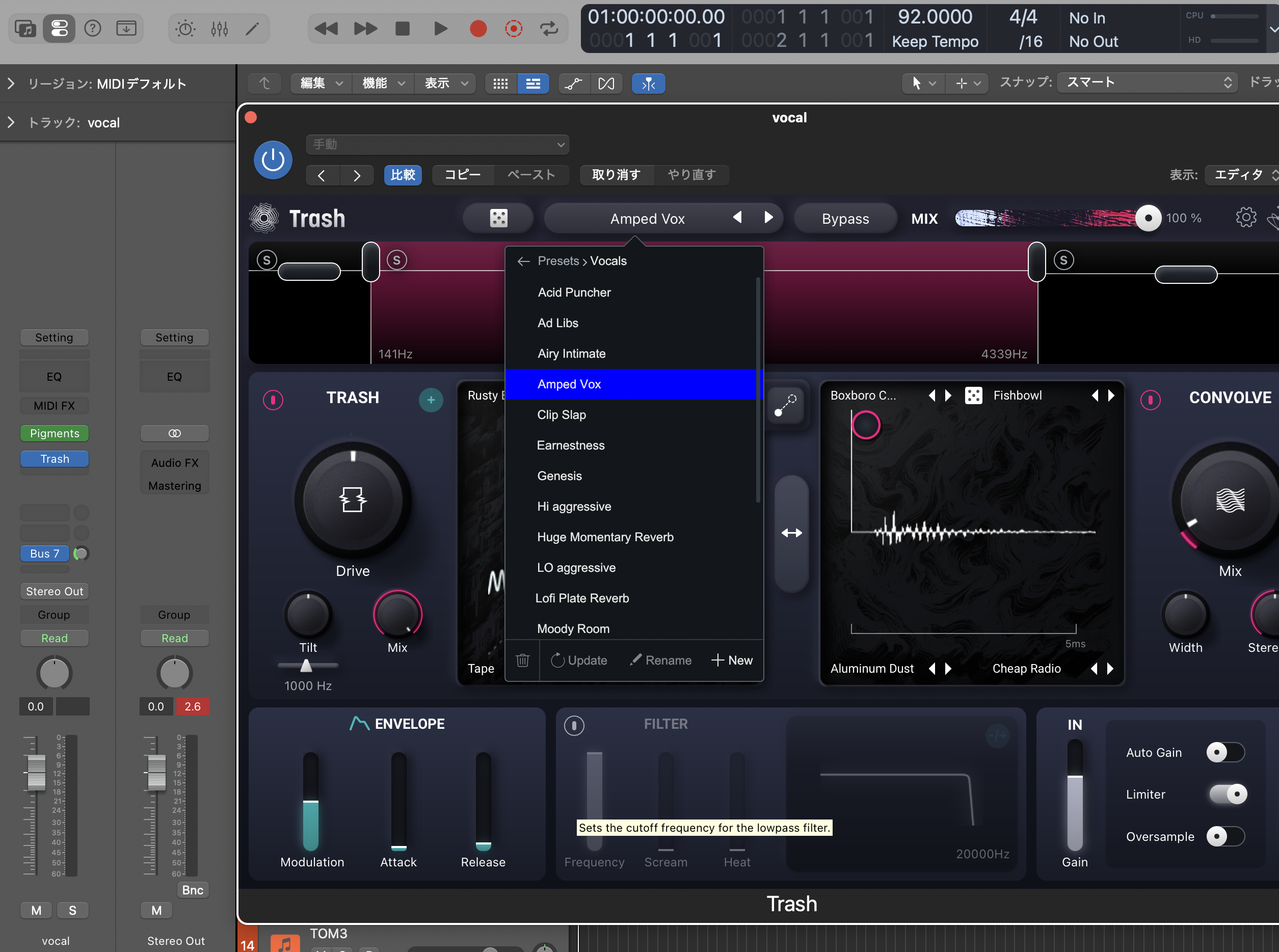 iZotope Trashのボーカル用プリセット群。Vocalsカテゴリからプリセットを選んでいるところ
