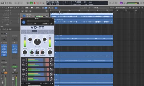 ボカロのボーカルトラックに挿している9個のチェーン。上からVEA / Vocal Rider / Pro-Q 4 / Pro-C 3 / SpecCraft / ChromaGlow / Pro-Q 4 / VO-TT。右にVO-TTの画面
