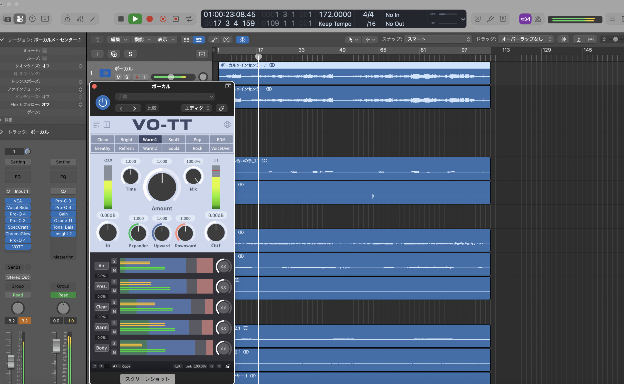 ボカロのボーカルトラックに挿している9個のチェーン。上からVEA / Vocal Rider / Pro-Q 4 / Pro-C 3 / SpecCraft / ChromaGlow / Pro-Q 4 / VO-TT