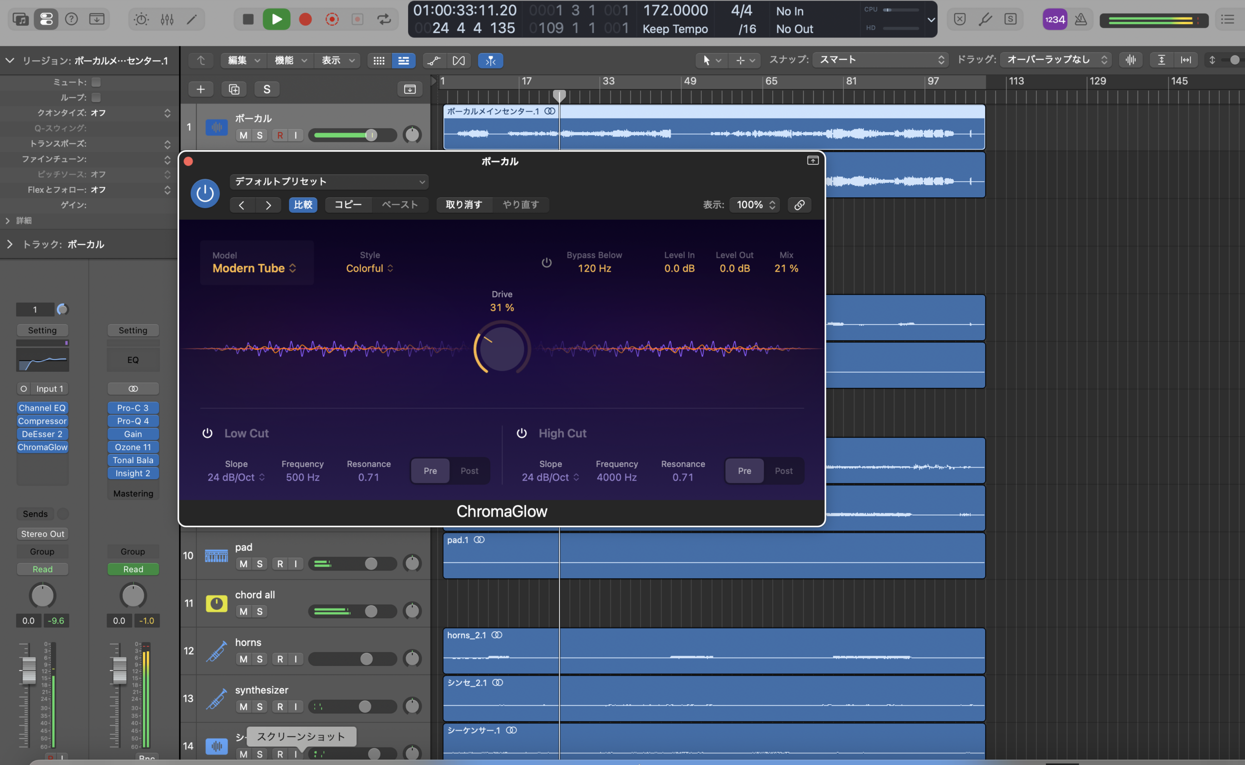 純正だけで組んだボーカルチェーン。Channel EQ / Compressor / DeEsser 2 / ChromaGlow。ChromaGlowはModel Modern Tube / Style Colorful / Drive 31% / Mix 21% / Low Cut 500Hz