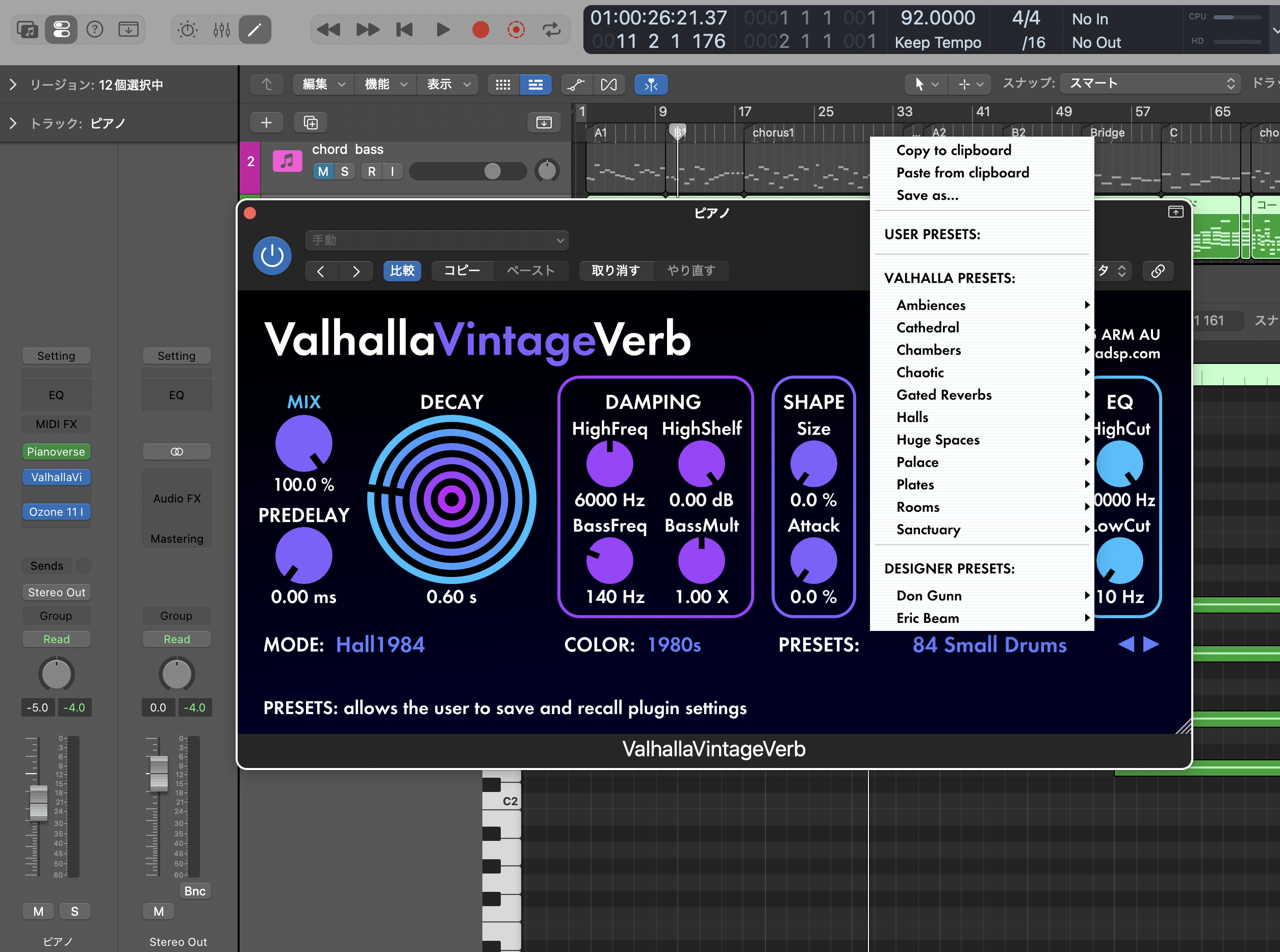 Valhalla VintageVerb。モードとカラー（1970s/1980s/Now）でキャラが変わり、プリセットも多い