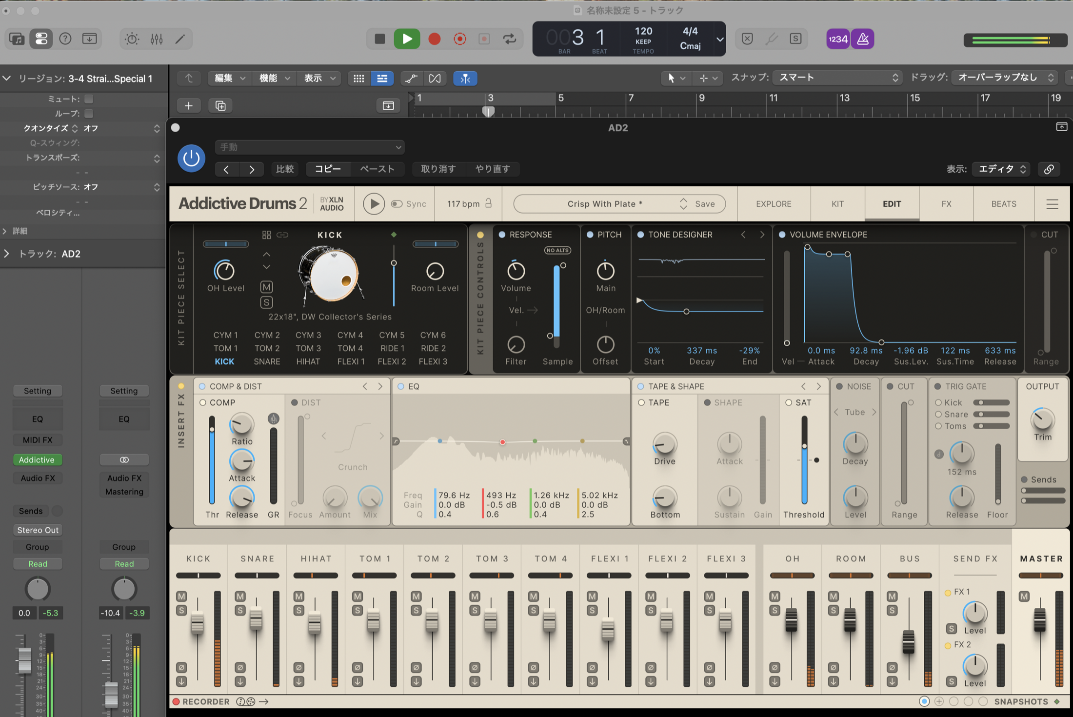 Addictive Drums 2 の EDIT 画面。キックピースの Response・Pitch・Tone Designer・Volume Envelope と、Comp&Dist・EQ・Tape&Shape などのインサートFX