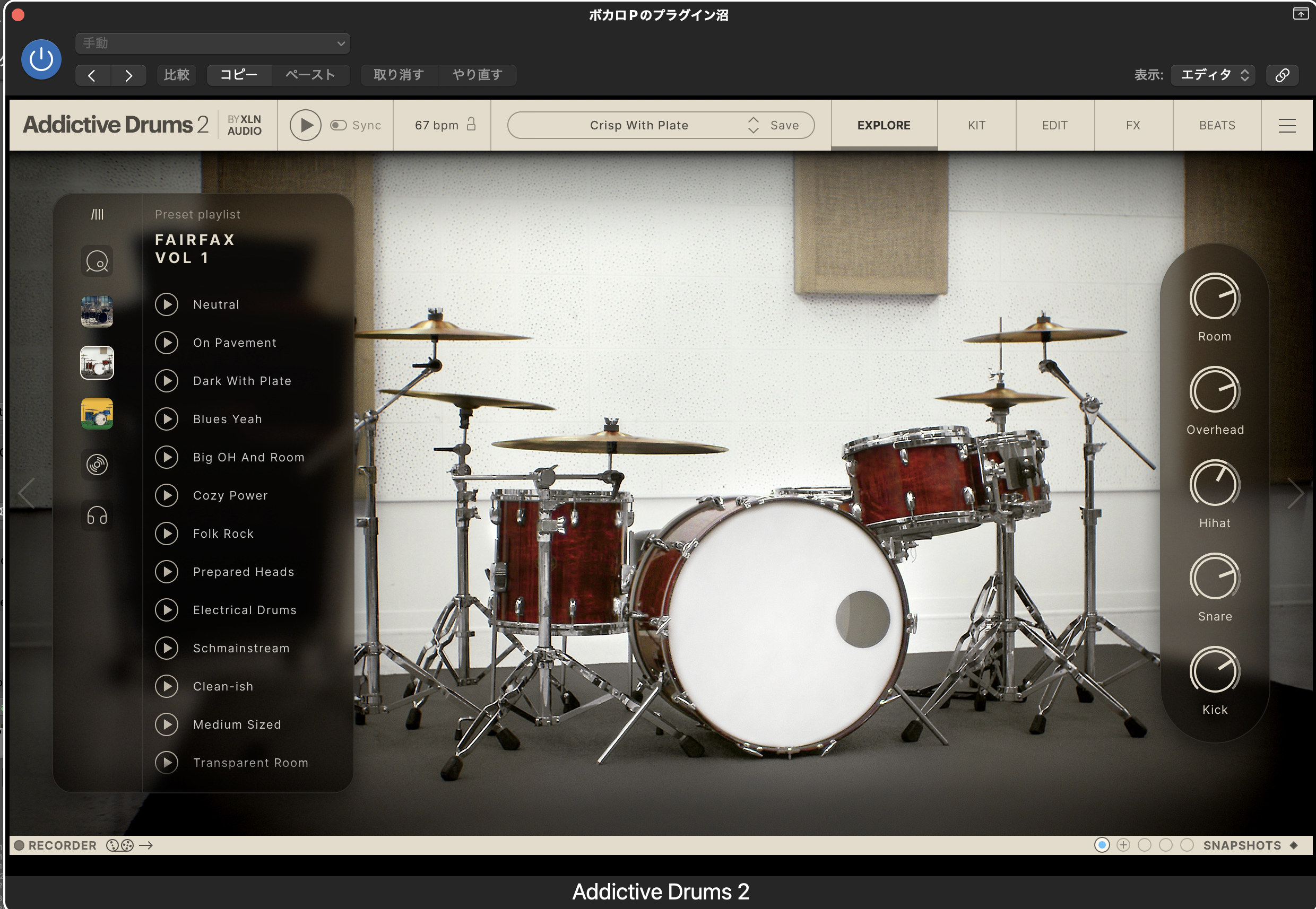 Addictive Drums 2のFairfax Vol 1キット。Neutral・On Pavementなどのプリセット一覧