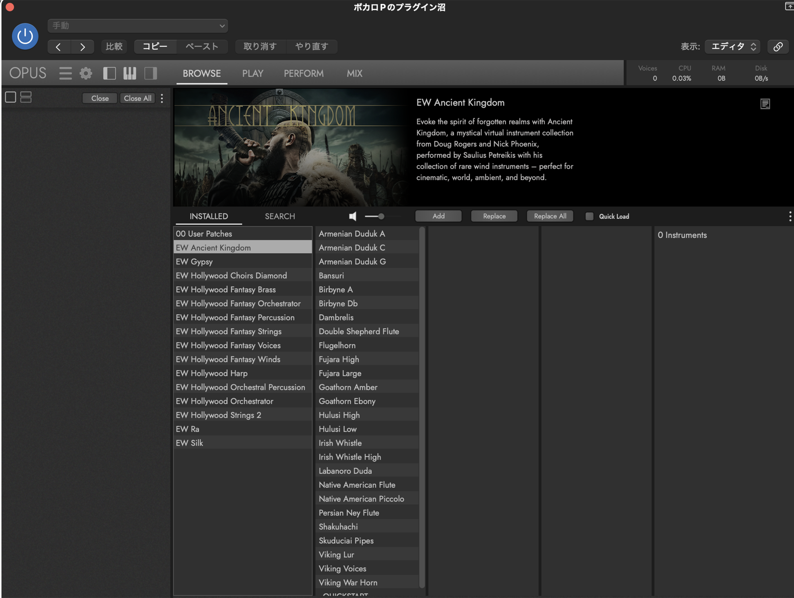 EastWest Ancient KingdomのBROWSE画面。楽器一覧にArmenian Duduk・Bansuri・Birbyne・Fujara・Goathorn・Hulusi・Irish Whistle・Native American Flute・Persian Ney Flute・Shakuhachi・Viking Lurなど多数が並ぶ。左パネルにGypsy・RA・Silkなど姉妹ライブラリも表示