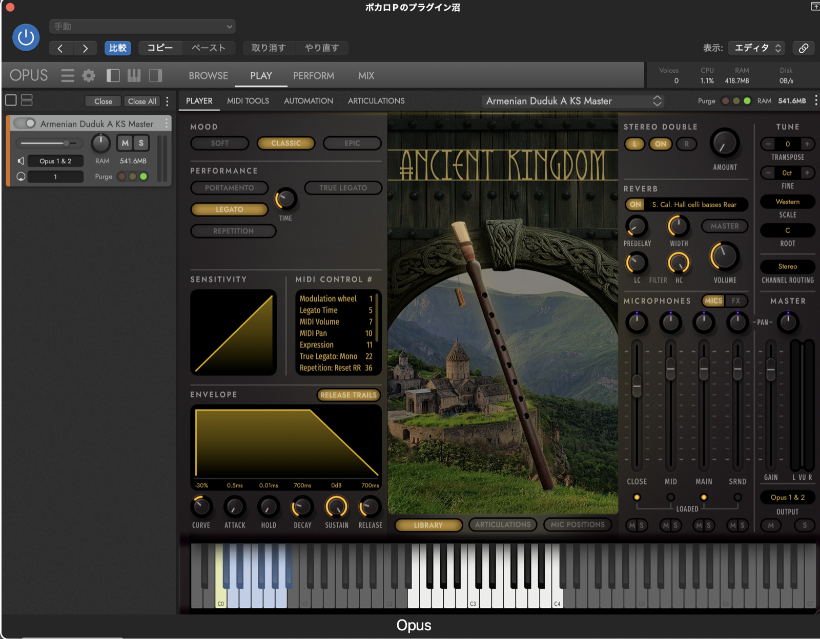 EastWest Ancient Kingdom でArmenian Duduk Aを読み込んだPLAY画面。MOOD・PERFORMANCE・マイクミキサー・リバーブ設定