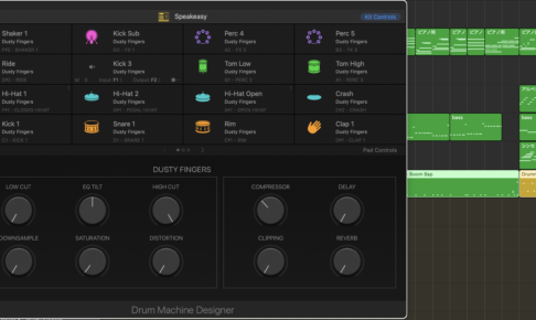 LogicのDrum Machine Designer。Speakeasyキット（Dusty Fingers）のパッドと、LOW CUT・EQ TILT・SATURATION・COMPRESSOR・REVERBなどのKit Controls