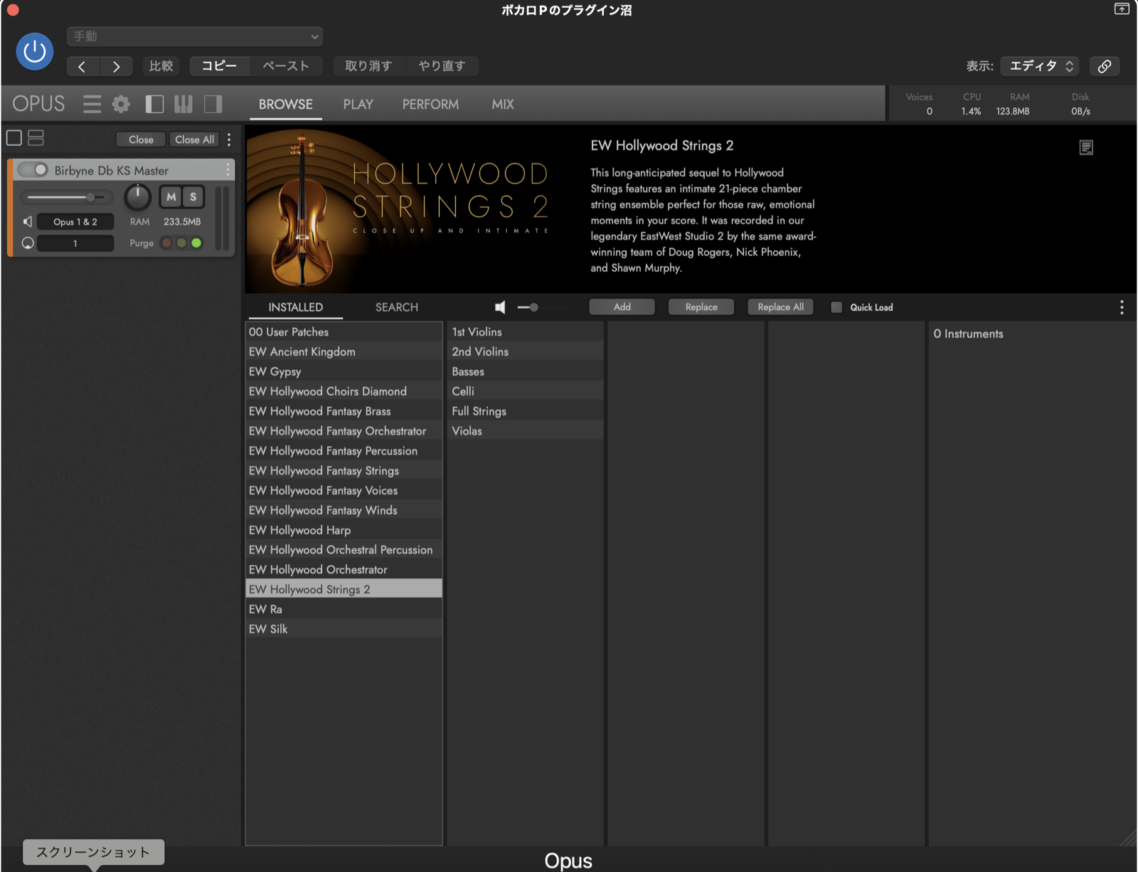 OPUSのBROWSE画面。EW Hollywood Strings 2を選択し、1st Violins・2nd Violins・Basses・Celli・Full Strings・Violasのパート一覧が表示されている