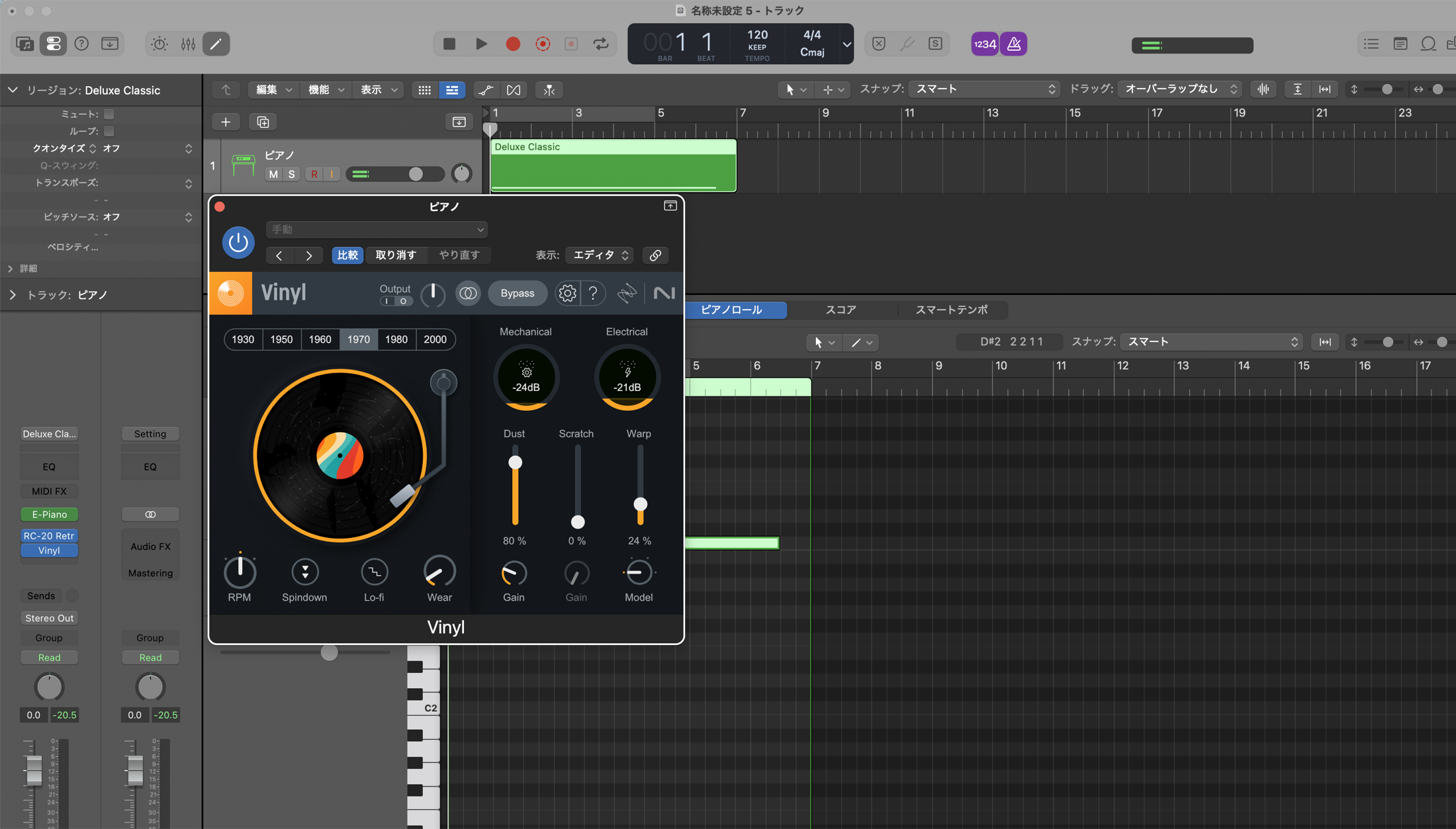 iZotope Vinylの画面。ターンテーブルUIと年代セレクター(1930〜2000)、Dust・Scratch・Warpのスライダー