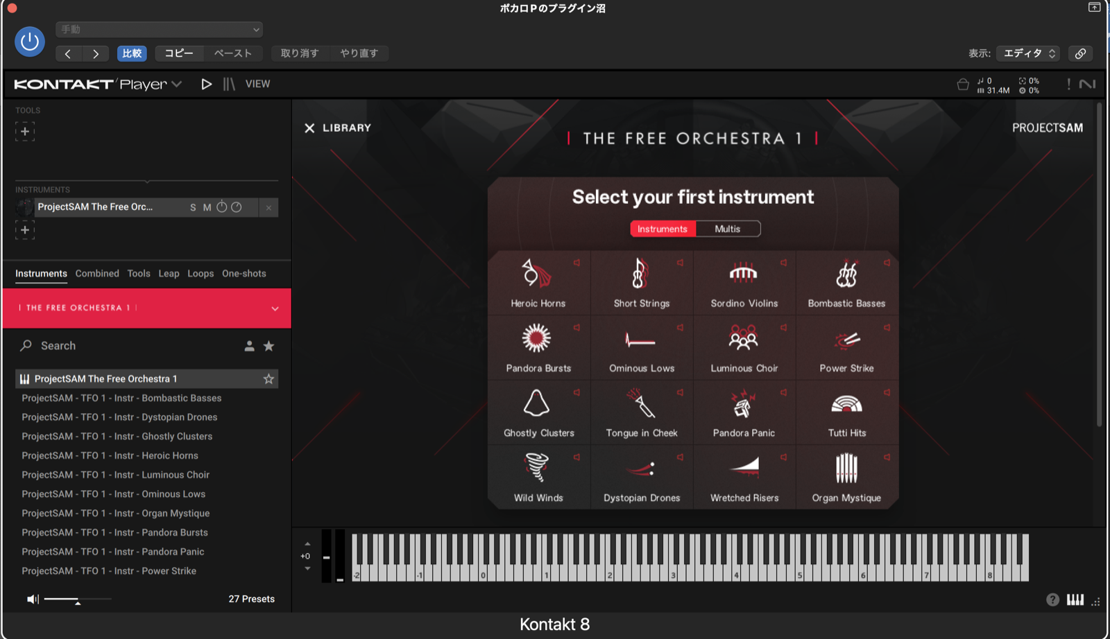 Kontakt PlayerでProjectSAMのThe Free Orchestra 1を開いた画面。Heroic Horns、Short Strings、Luminous Choirなど16種類の楽器が並ぶ