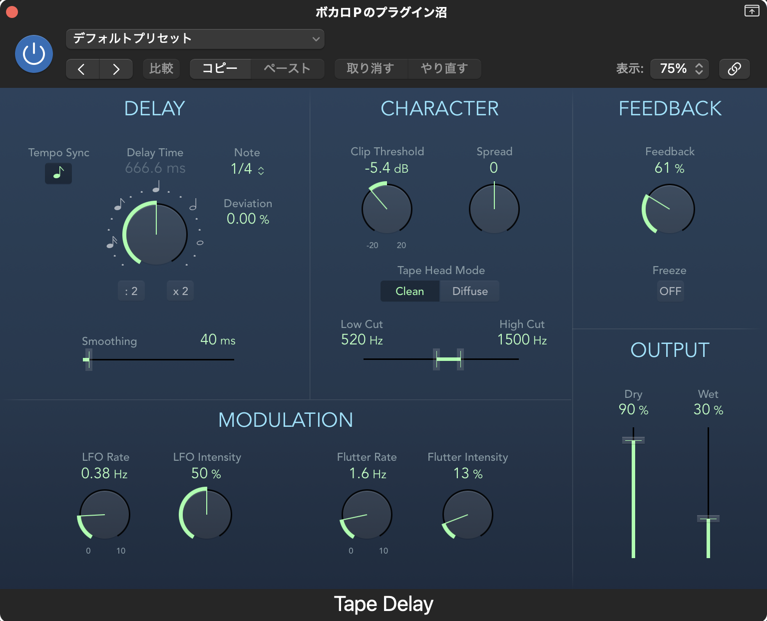 Logic Pro純正のTape Delay。LFOやFlutterで揺れを付けられ、Low Cut・High Cutで帯域を絞れる