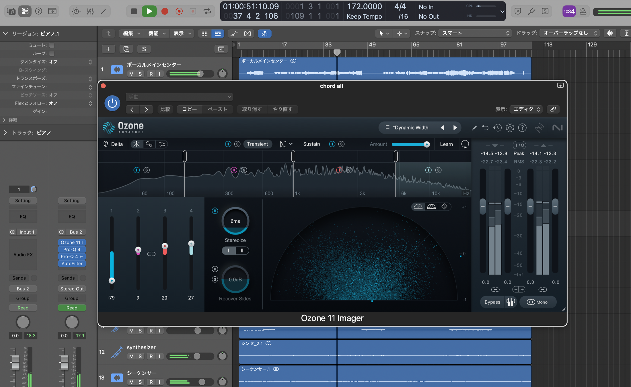 iZotope Ozone 11 の Imager。低い帯域はステレオを広げず、中高域だけ左右に広げている