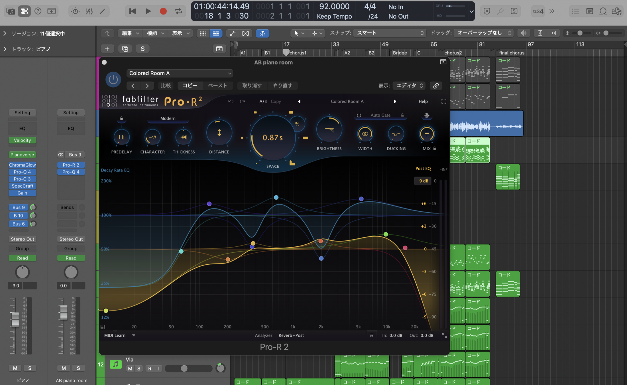 FabFilter Pro-R 2 をセンド用のバスに挿し、複数トラックから送って共有しているリバーブ