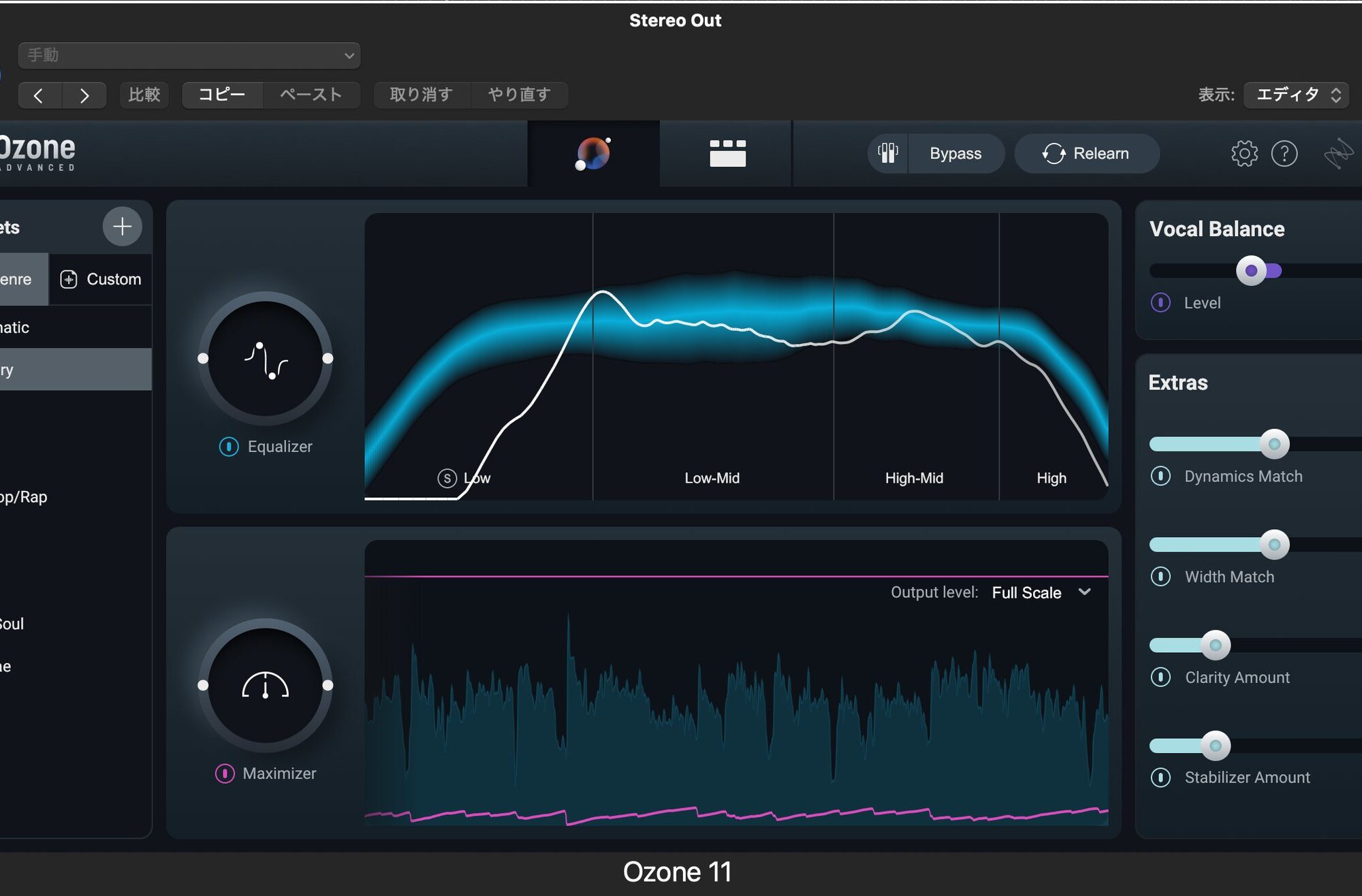 iZotope Ozone AdvancedのMaster Assistant画面。ジャンルを選ぶとEQとMaximizerのカーブが提案され、右側にVocal BalanceとExtras(Dynamics Match・Width Match・Clarity Amount・Stabilizer Amount)のスライダーが並ぶ