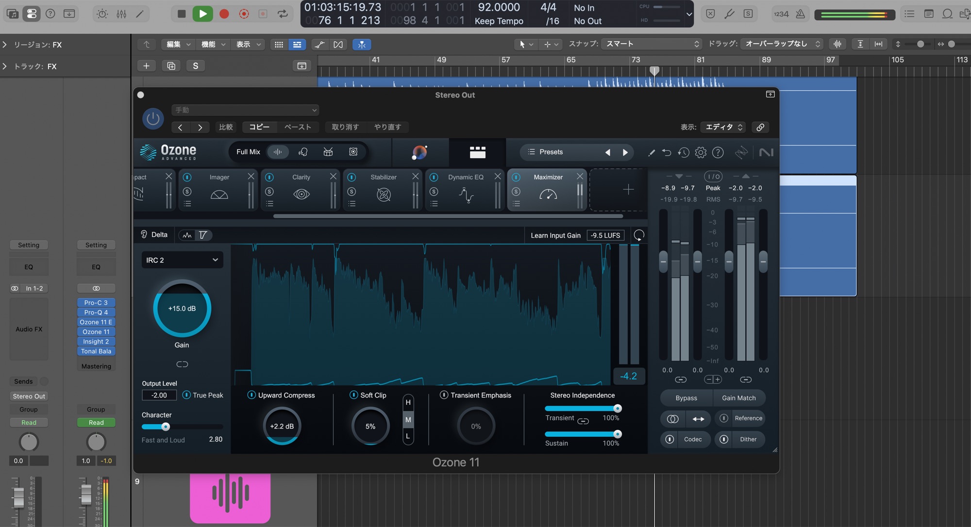 iZotope Ozone Advanced の Maximizer モジュール。Gain、Output Level、Upward Compress、Soft Clip、Character（Fast and Loud）