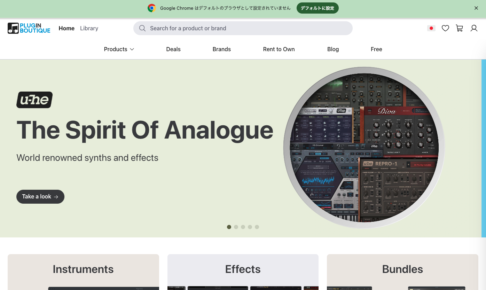 Plugin Boutique のトップページ