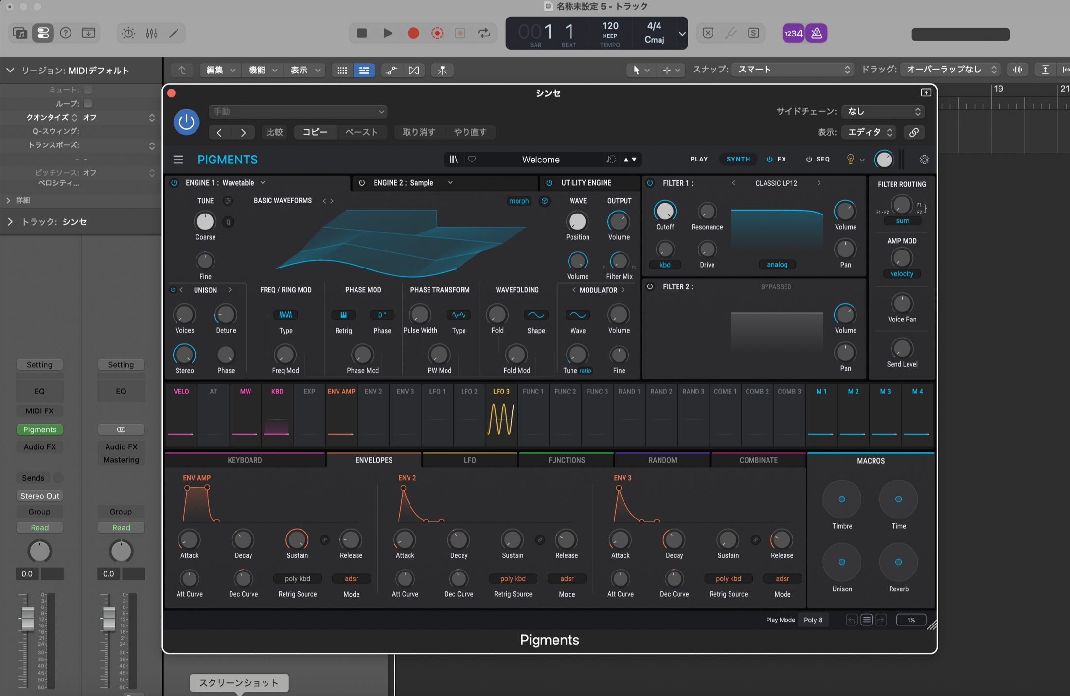 Pigments の SYNTH 画面。ENGINE 1 に Wavetable、ENGINE 2 に Sample を選んだ状態で、フィルターやモジュレーションまで1画面に並ぶ