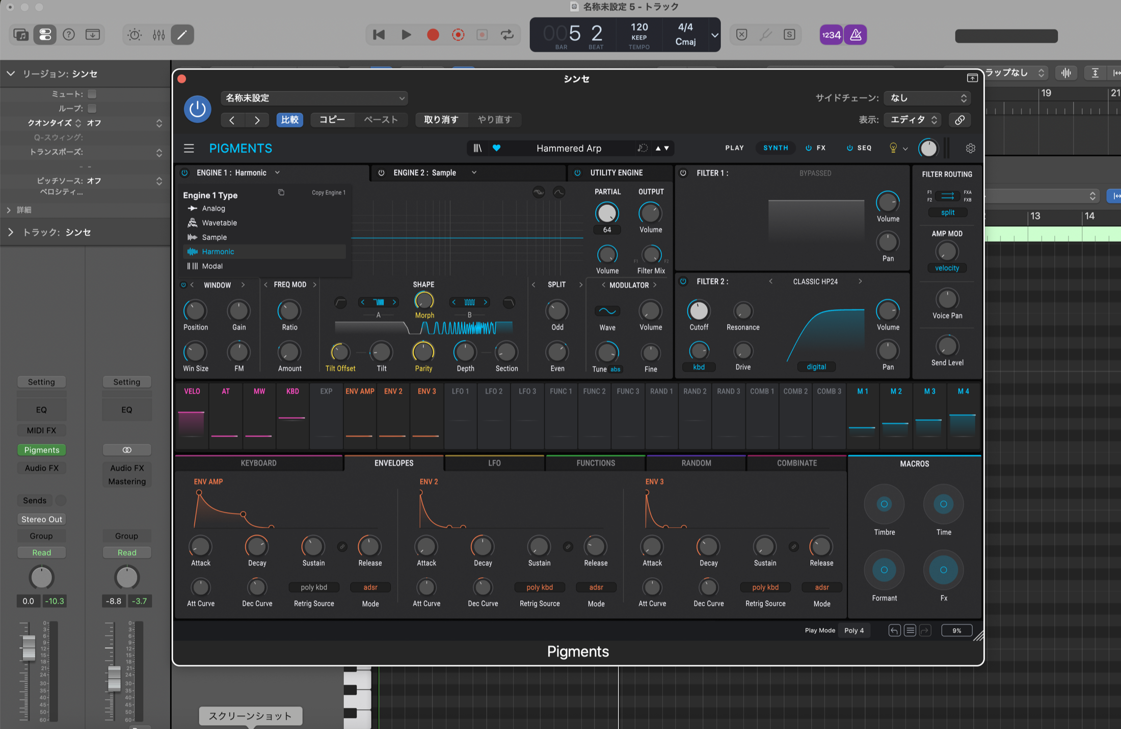 Pigments のエンジン選択メニュー。Analog・Wavetable・Sample・Harmonic・Modal の5種類から選べる