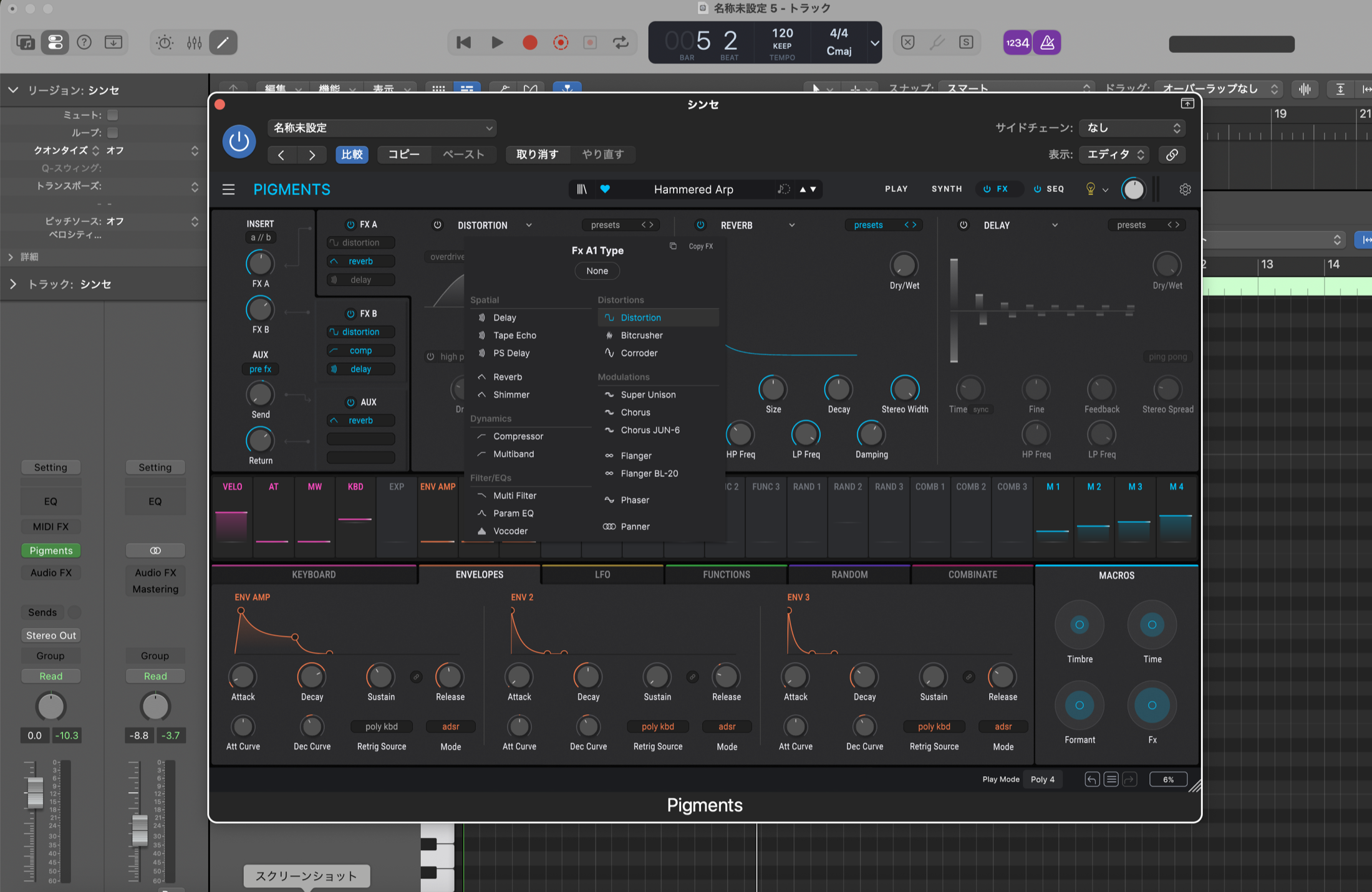 Pigments のエフェクトタイプ選択メニュー。Distortion・Bitcrusher・Chorus・Flanger・Vocoder など多数のエフェクト