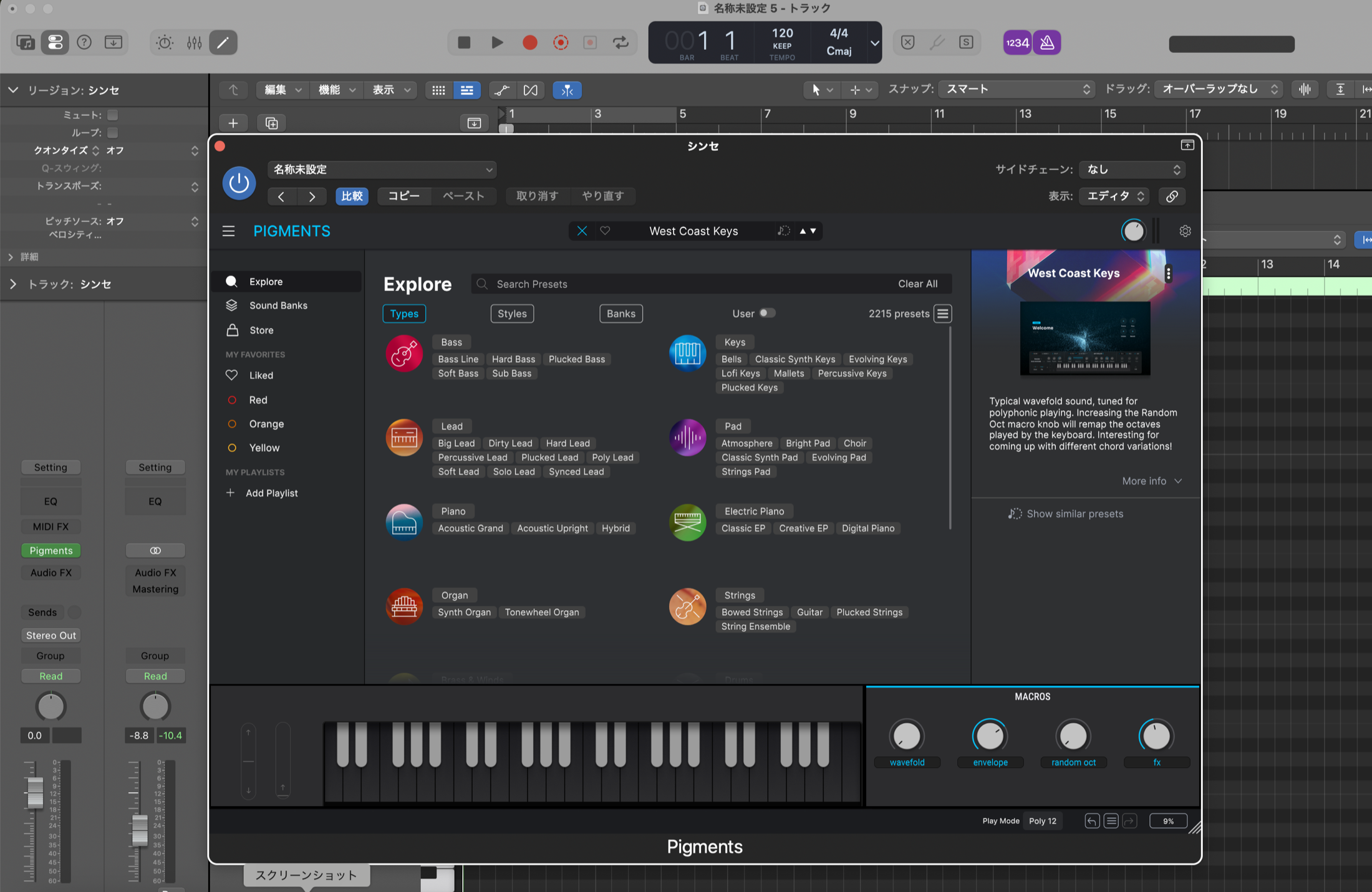 Pigments の Explore 画面。Bass・Lead・Pad・Keys などタイプ別にプリセットを検索できる