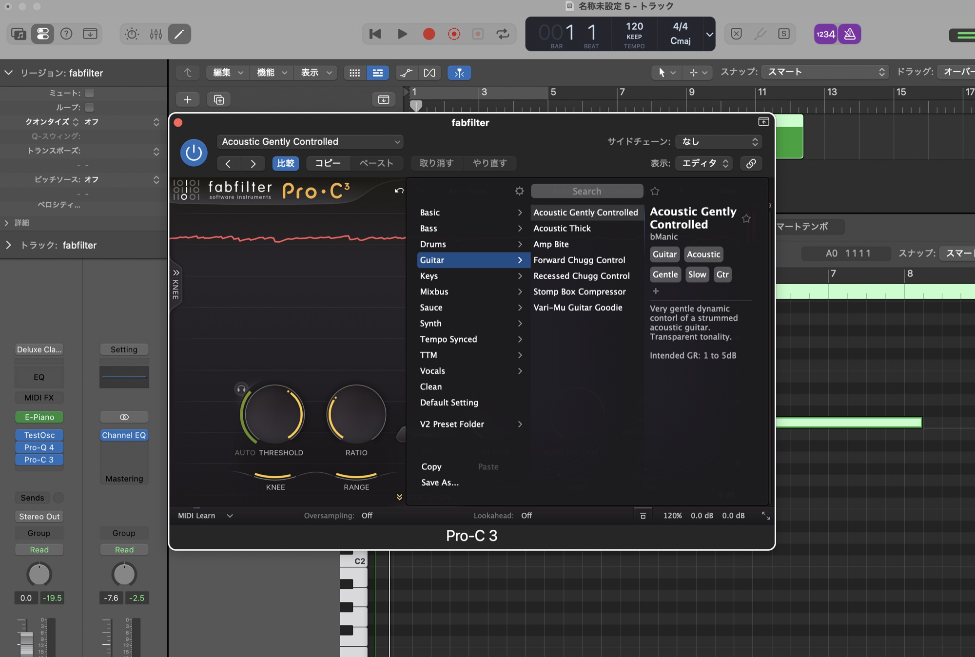 FabFilter Pro-C 3のプリセットブラウザ