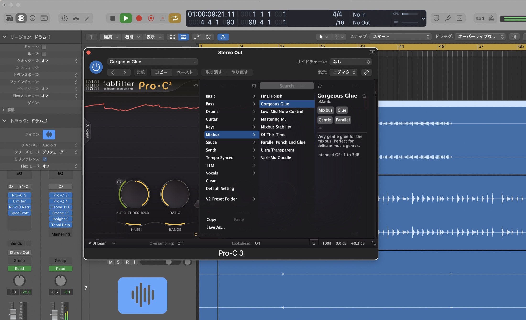 ステレオアウトにグルーコンプとして挿した Pro-C 3(Mixbus 系プリセット)