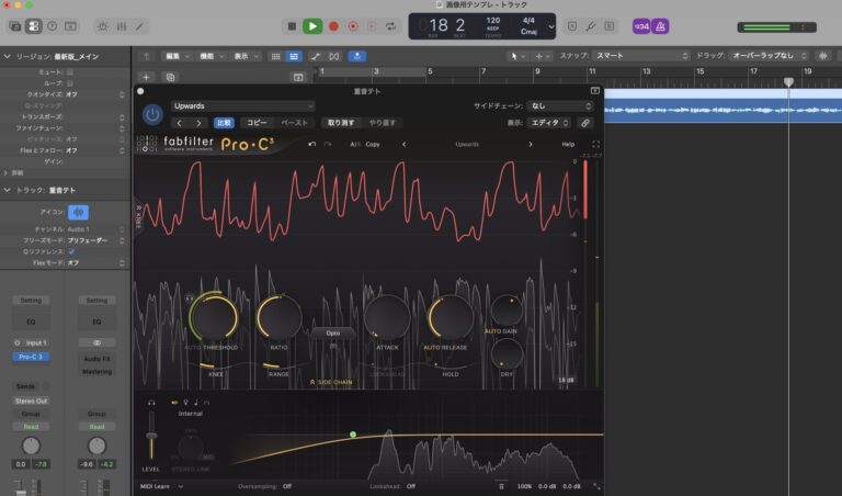 Pro-C 3 のスタイルを Opto にして、アタックをほぼゼロまで下げたボーカル用の一段目コンプ