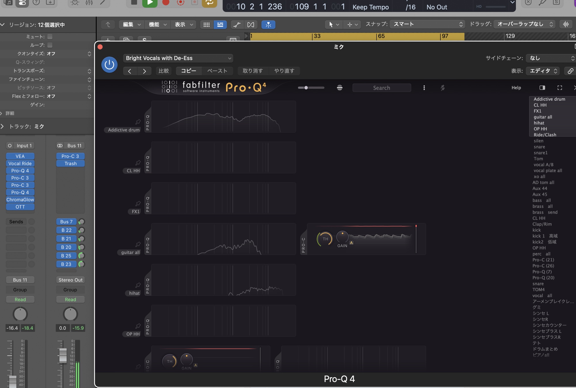 Logicの複数のバスにFabFilter Pro-Q 4を挿した状態