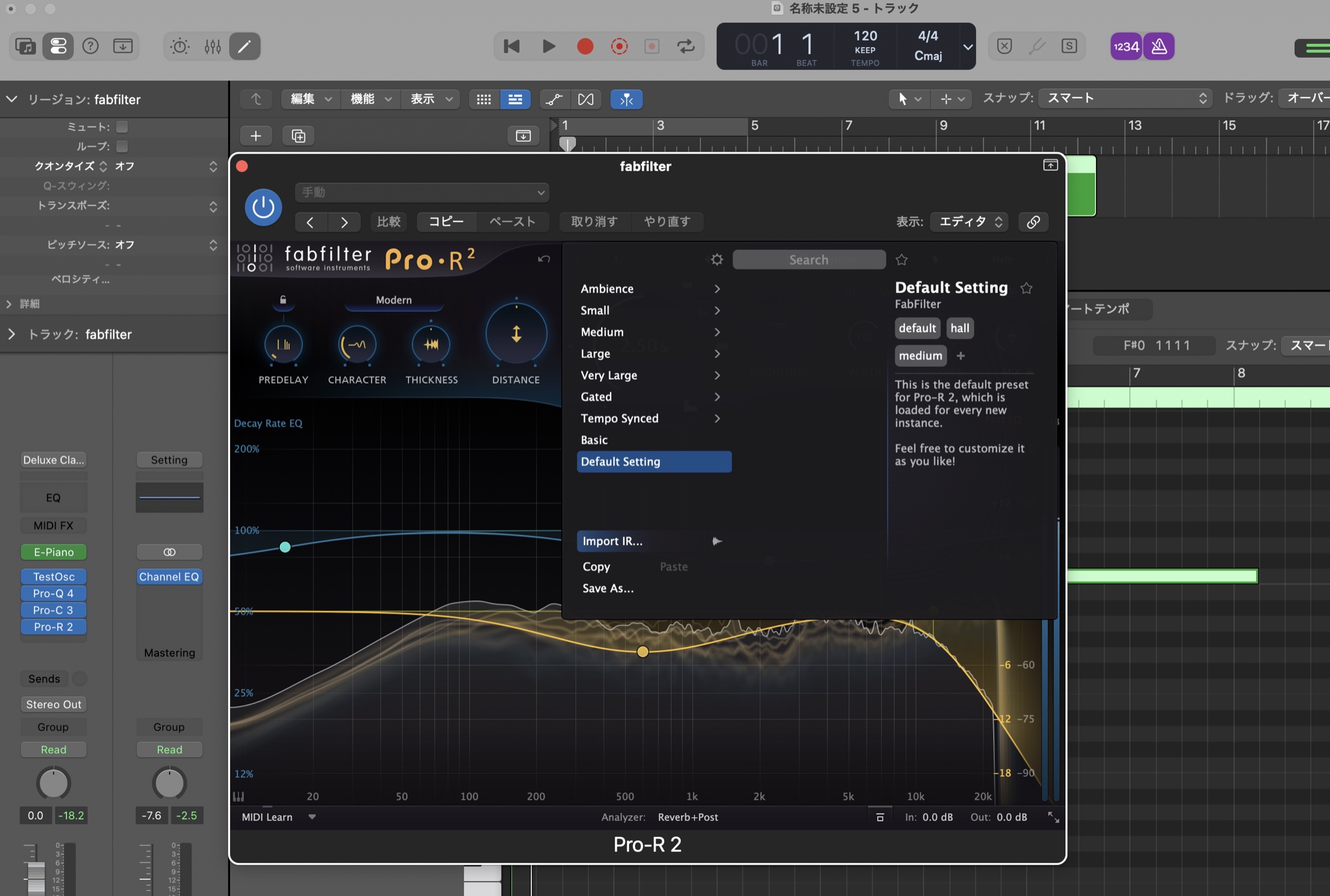 FabFilter Pro-R 2のプリセットブラウザ