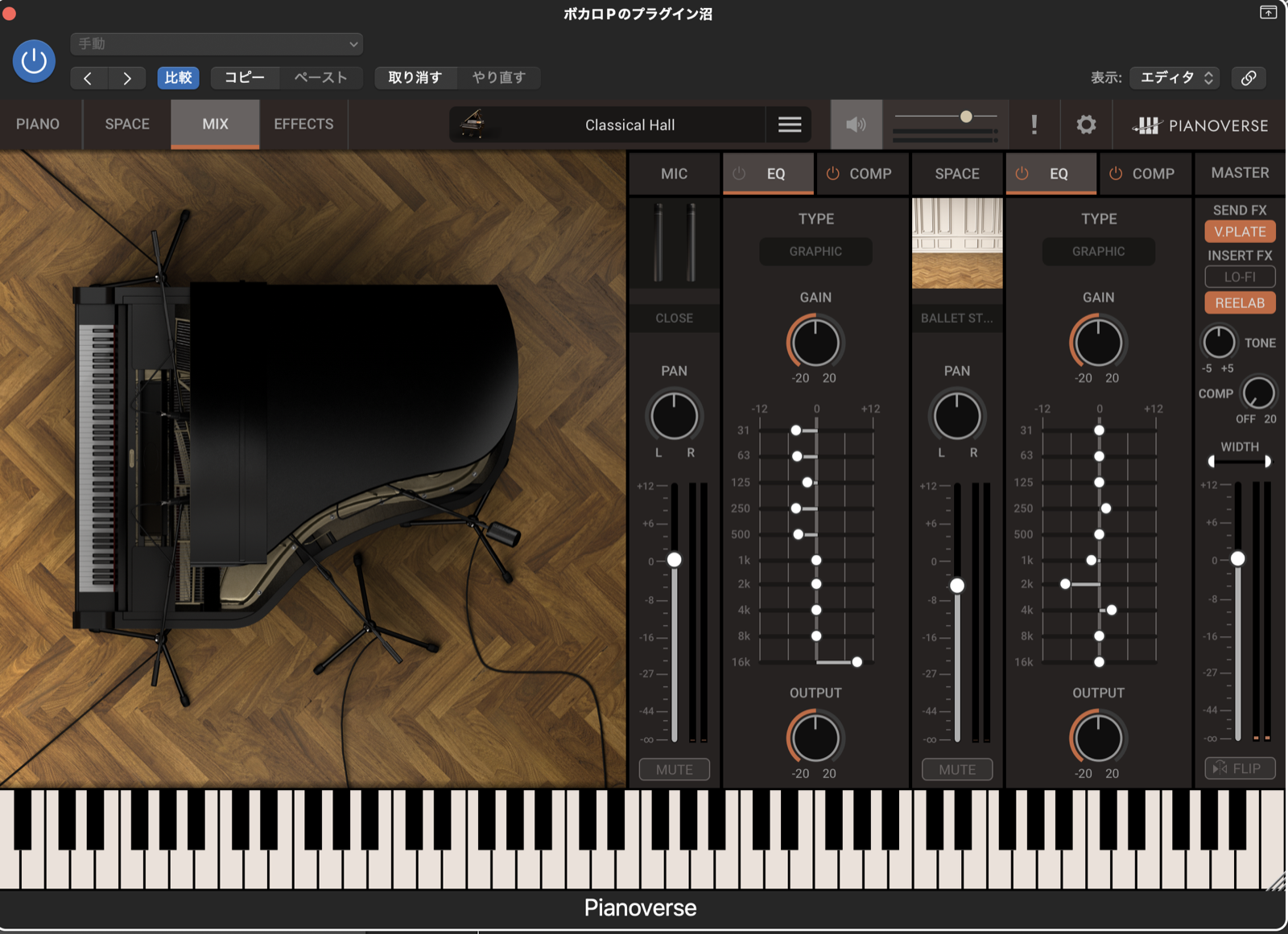 Pianoverse Black Pearl B200 でClassical Hallプリセットを選択したMIX画面。EQ・リバーブ（V.PLATE）が有効になっている