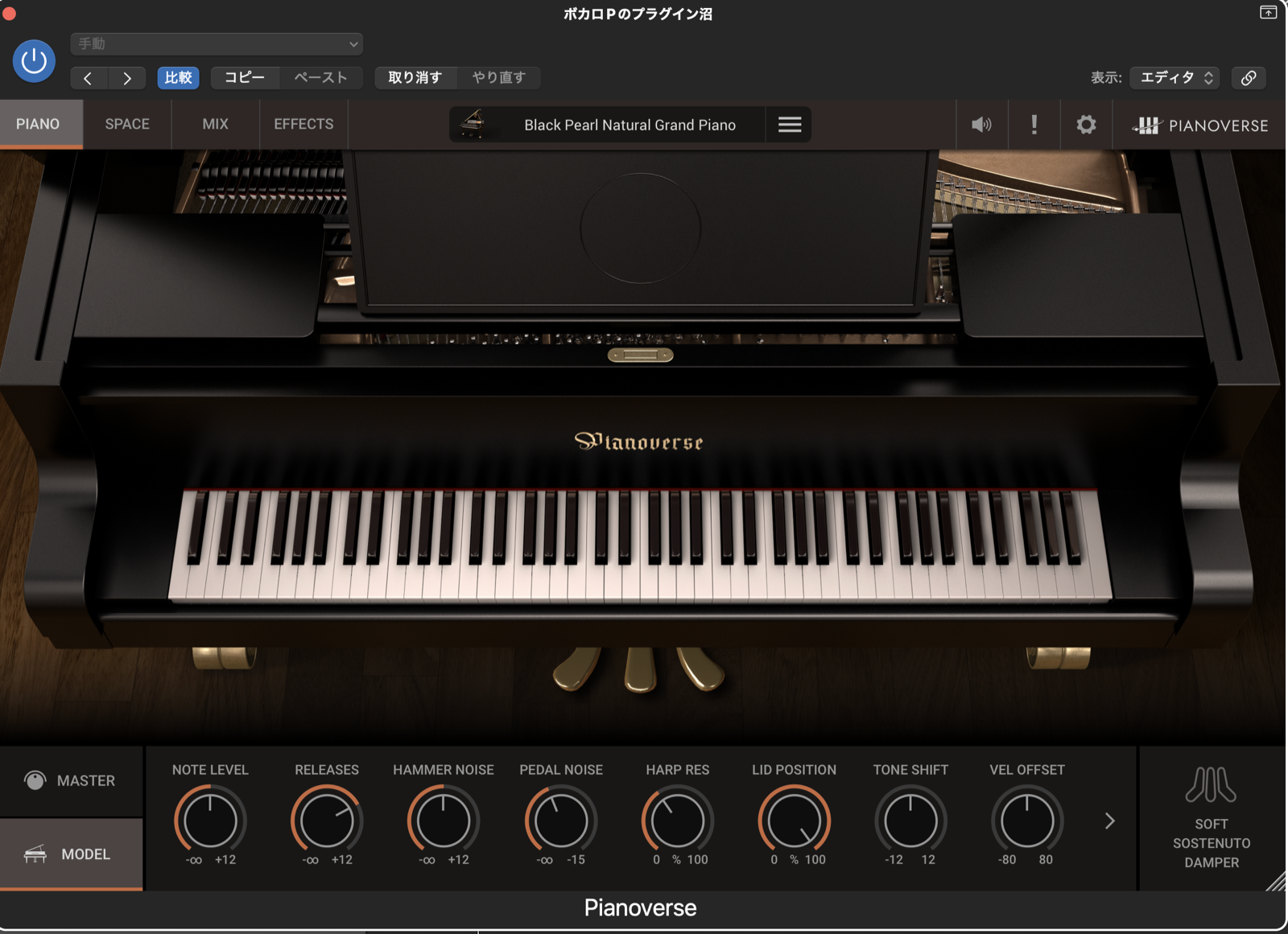 Pianoverse Black Pearl B200 のMODELタブ。HAMMER NOISE・PEDAL NOISE・HARP RES・LID POSITIONなど楽器の物理的な作り込みパラメータ