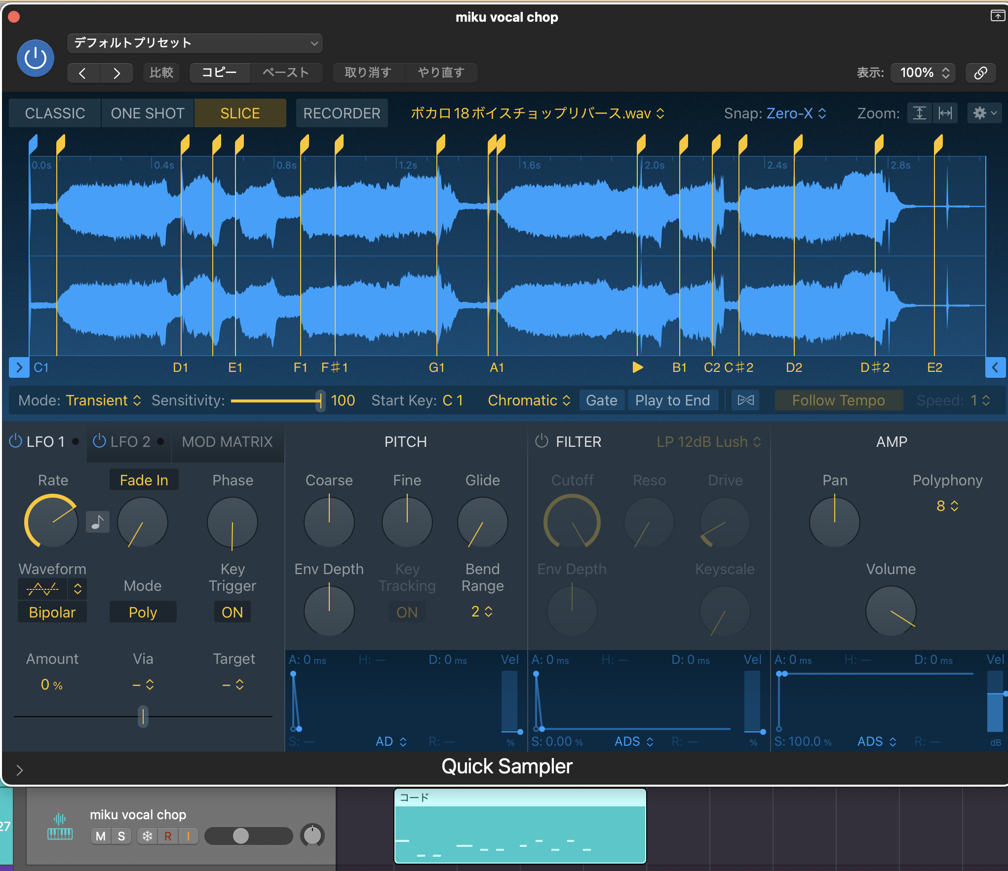 miku vocal chopトラックのQuick Samplerと、その下のMIDIリージョン。分割した声のどれを鳴らすかをノートで決めている