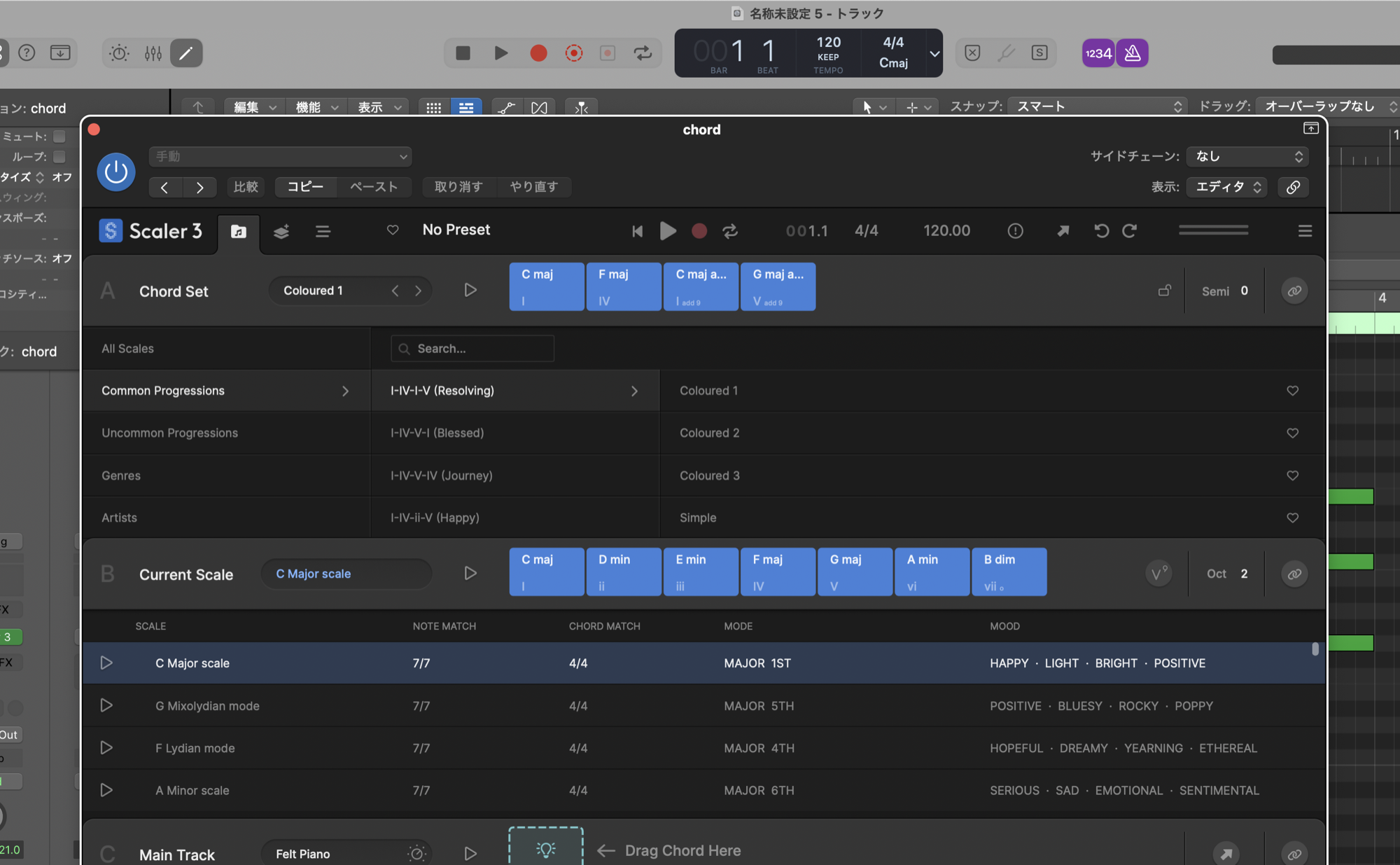 Scaler 3。左に定番進行のプリセット(Common Progressions)、下段にキーCメジャーに合うコード候補が並ぶ
