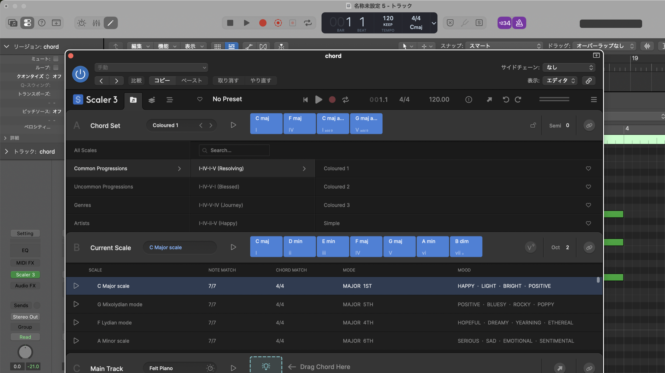 Scaler 3。左に定番進行のプリセット、下段にキーCメジャーに合うコード候補が並ぶ