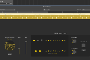 LogicのSession Playerエディタ。DrummerのPop Rockスタイルで、複雑さ・強さのスライダーとフィルの量・スウィングのノブが並ぶ
