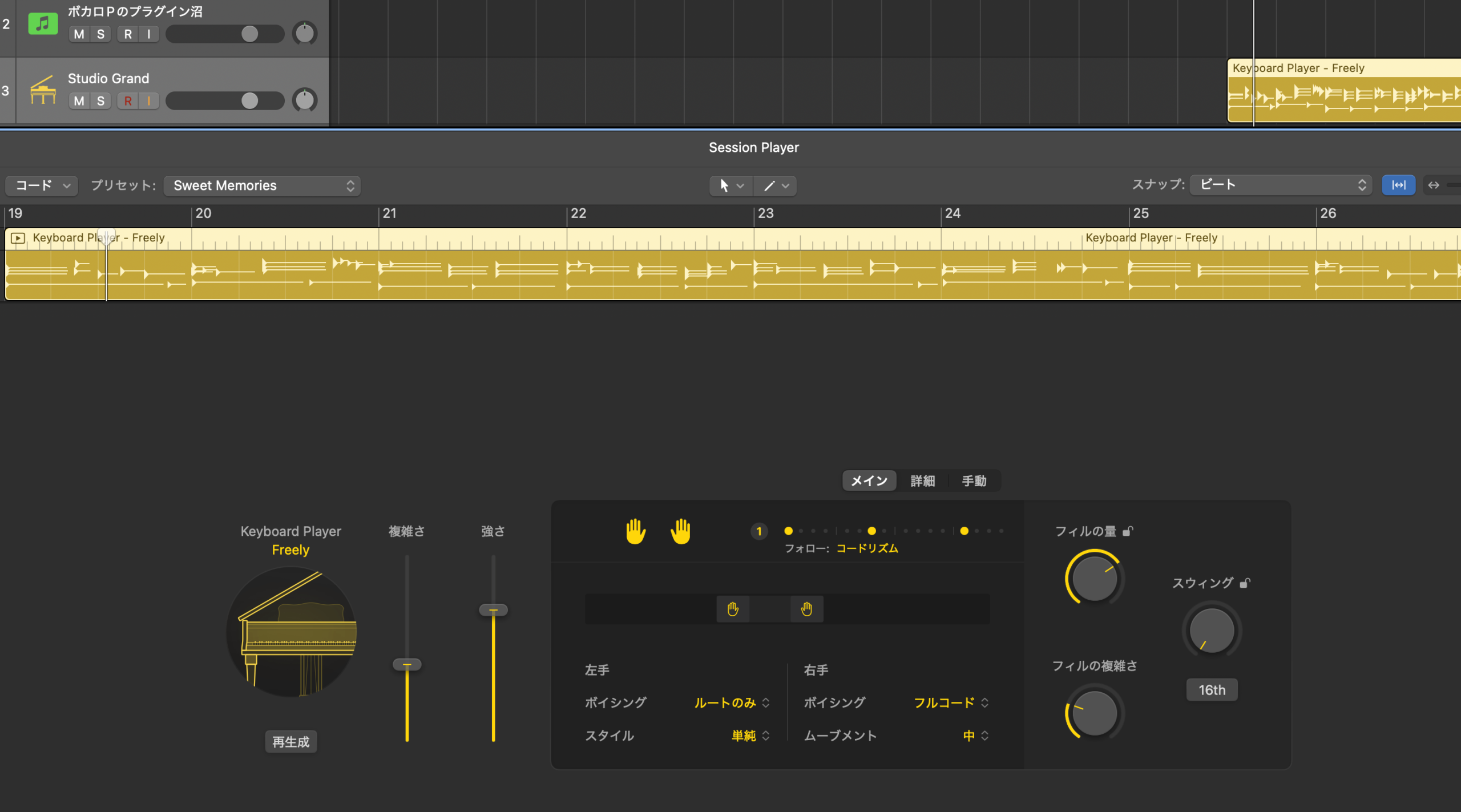 LogicのKeyboard Player（Freelyスタイル）。Studio Grandのトラックに自動生成されたリージョンと、左手・右手のボイシングやムーブメントの設定