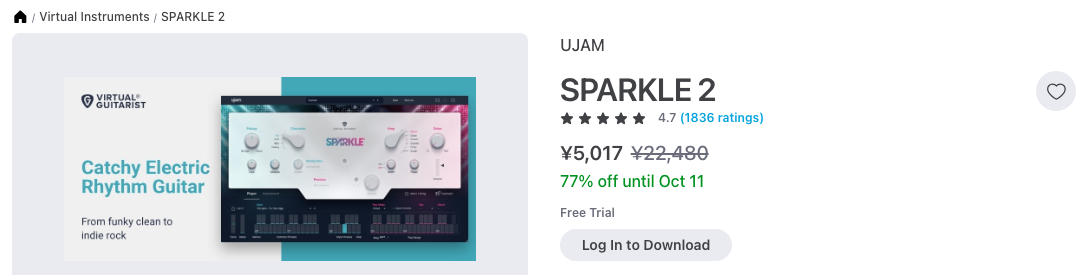 Plugin BoutiqueのUJAM Virtual Guitarist SPARKLE 2商品ページ（2026年9月26日時点 ¥5,017・通常¥22,480・77%オフ、10月11日まで）