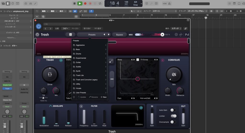 iZotope Trashのプリセットメニュー。Aggressive・Bass・Drums・Experimental・Guitar・Subtle・Synth・Vocalsなどカテゴリが並ぶ