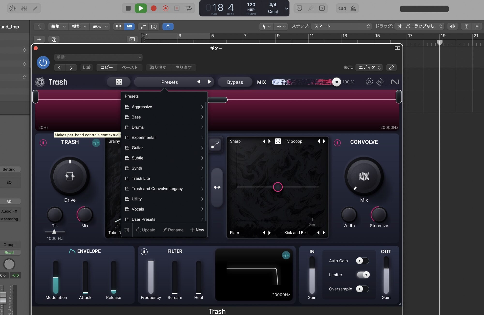 iZotope Trashのプリセットメニュー。Aggressive・Bass・Drums・Experimental・Guitar・Subtle・Synth・Vocalsなどカテゴリが並ぶ