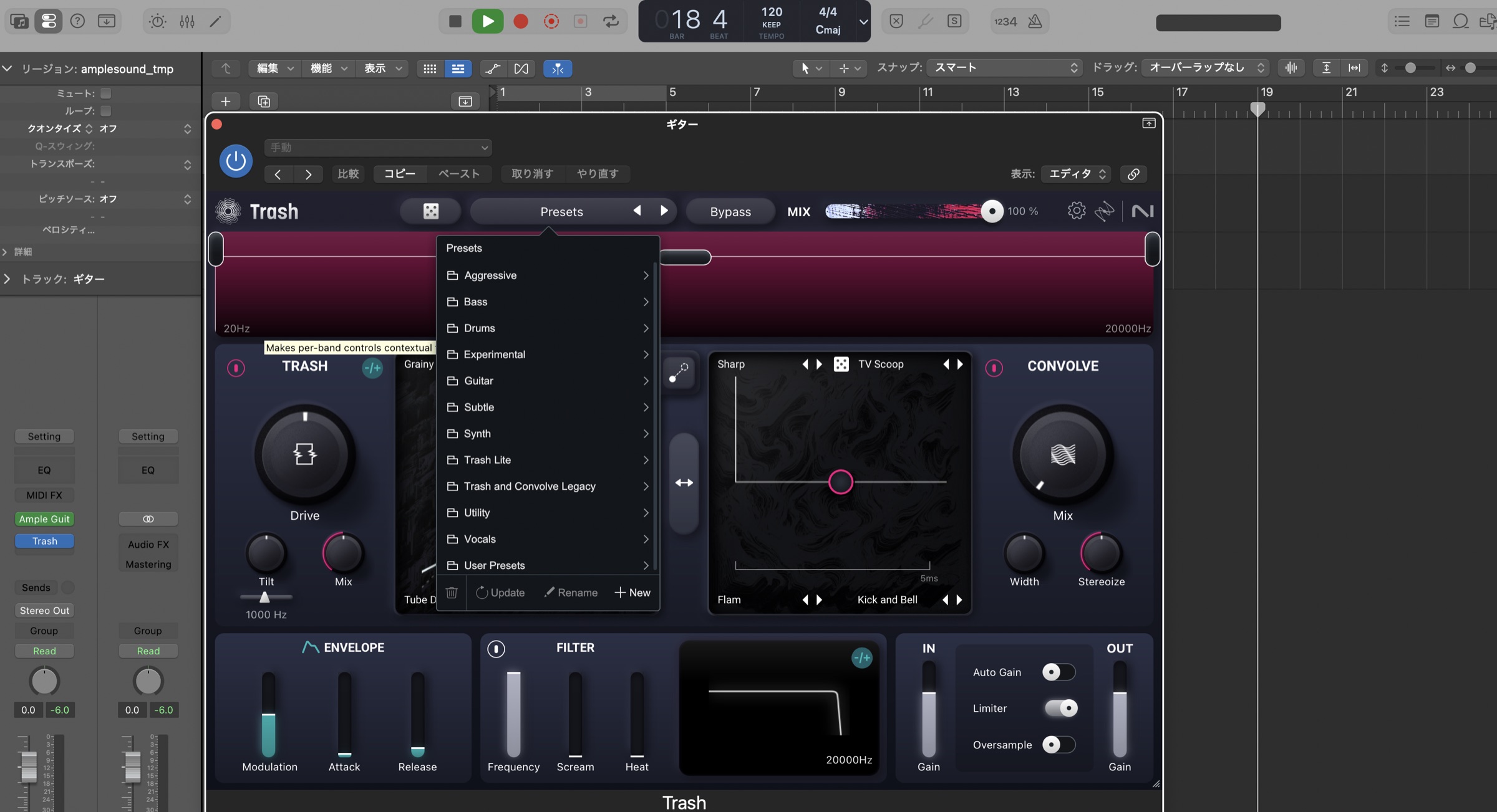 iZotope Trashのプリセットメニュー。Aggressive・Bass・Drums・Experimental・Guitar・Subtle・Synth・Vocalsなどカテゴリが並ぶ