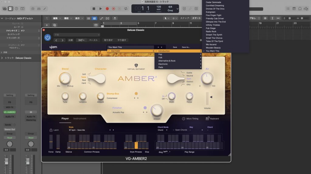 UJAM Virtual Guitarist AMBER 2の画面