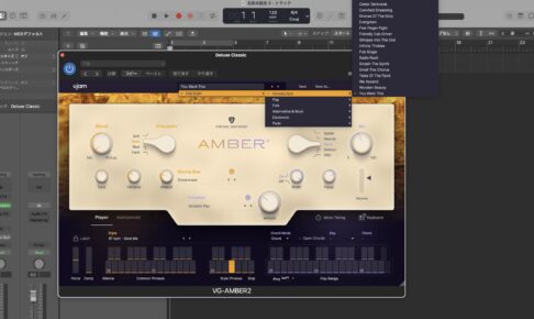 UJAM Virtual Guitarist AMBER 2の画面