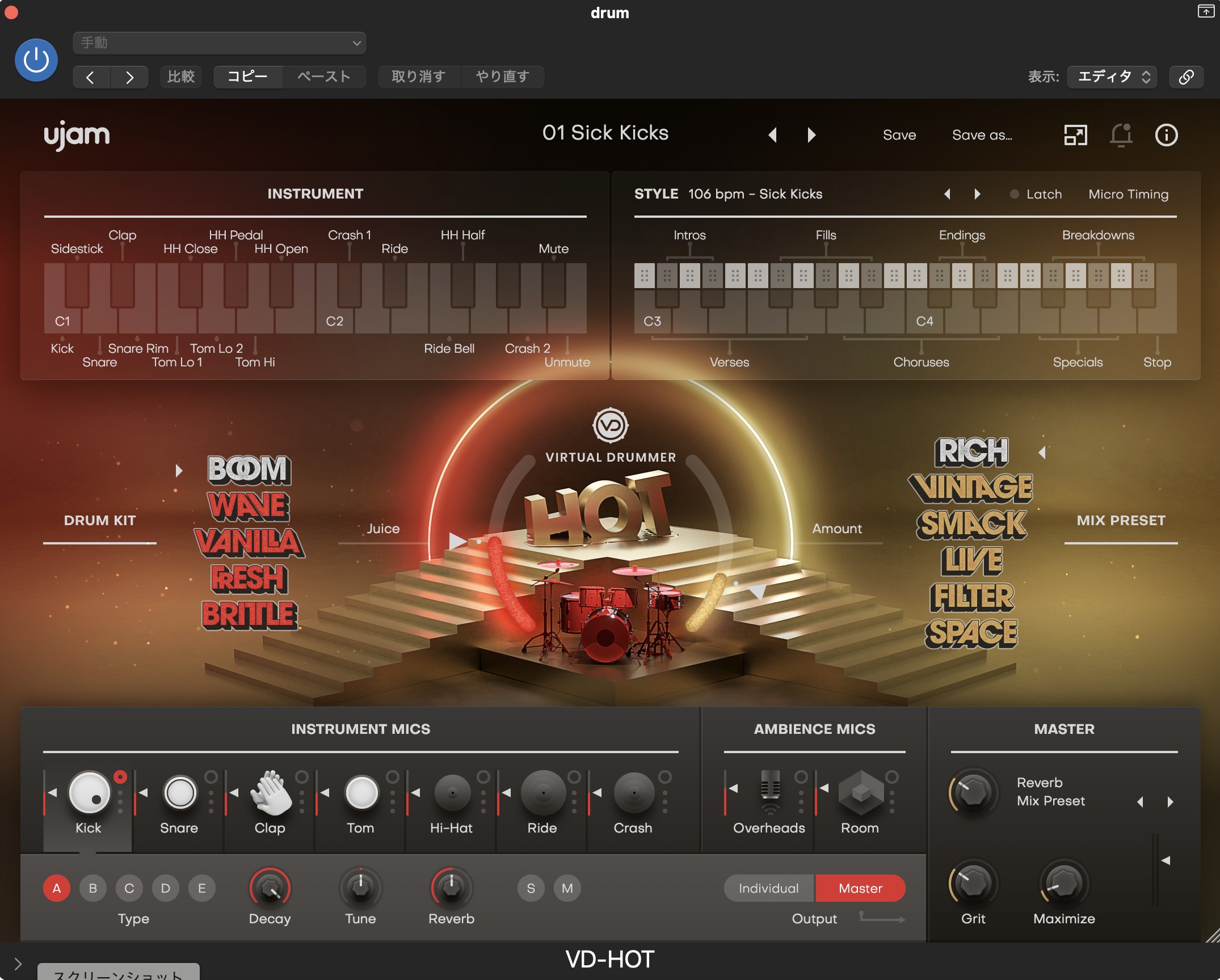 UJAM Virtual Drummer HOTのメイン画面。スタイルのジャンル分けとドラムキットの選択