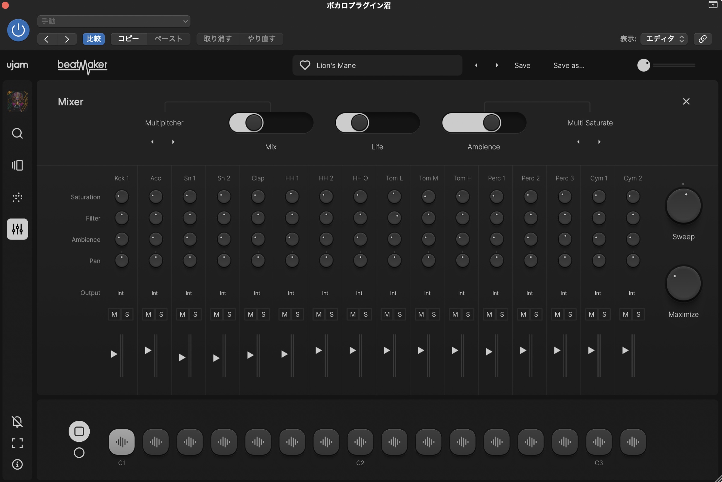 KAYAのミキサー画面。Kck1からCym2まで16インストゥルメントを個別にMute/Solo