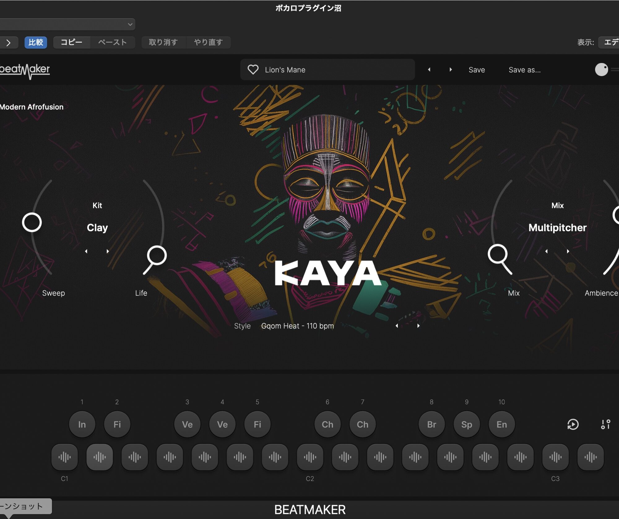 UJAM Beatmaker KAYAの全体画面。中央にKit(Clay)とStyle(Gqom Heat)、下部にフレーズパッド