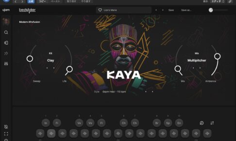 UJAM Beatmaker KAYAの全体画面。中央にKit(Clay)とStyle(Gqom Heat)、下部にフレーズパッド