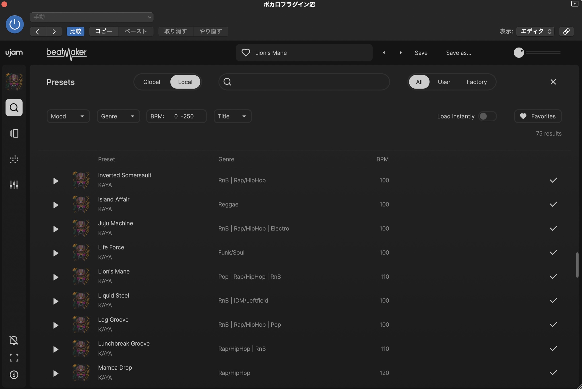 KAYAのプリセットブラウザ。RnB/Reggae/Funk/Pop/HipHopなど75種類のグローバルプリセット