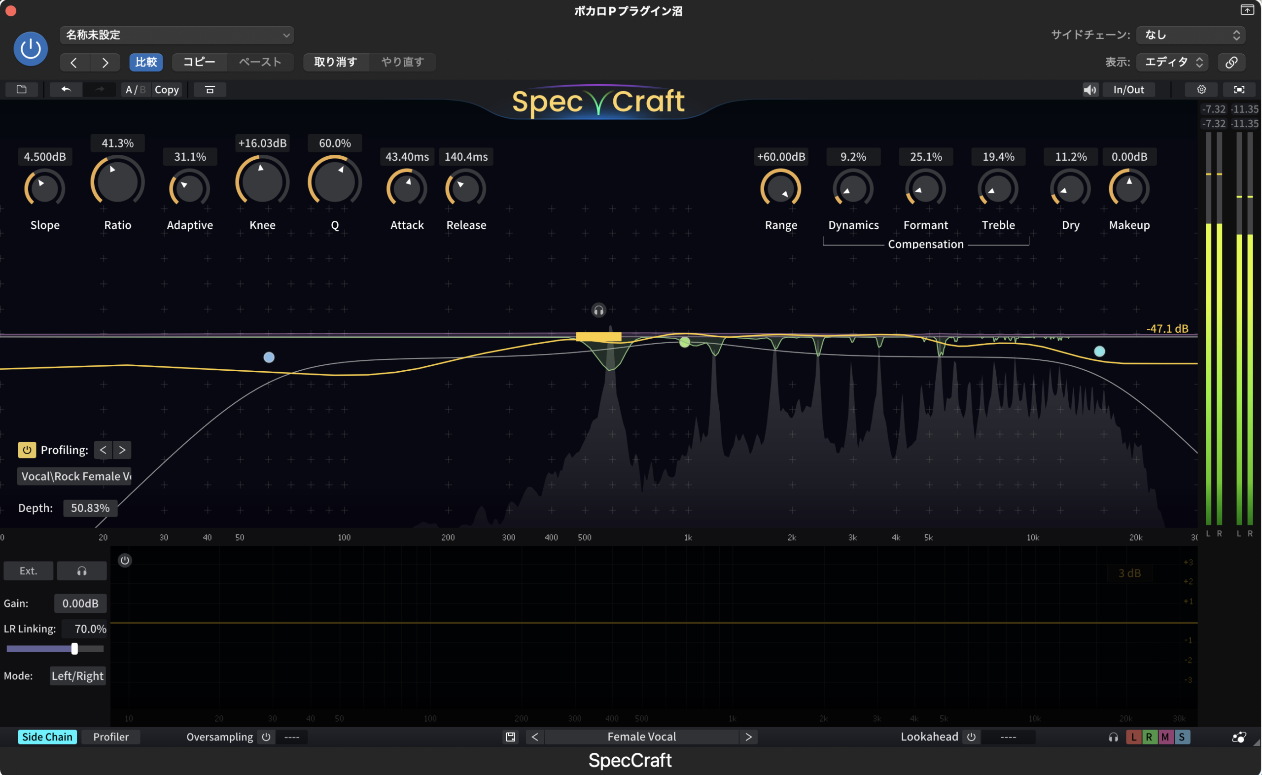 SpecCraftをFemale Vocalプリセットで使用した画面。ディエッサー用途で使用中